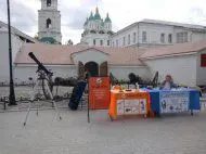 День города Астрахань